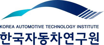한국자동차연구원